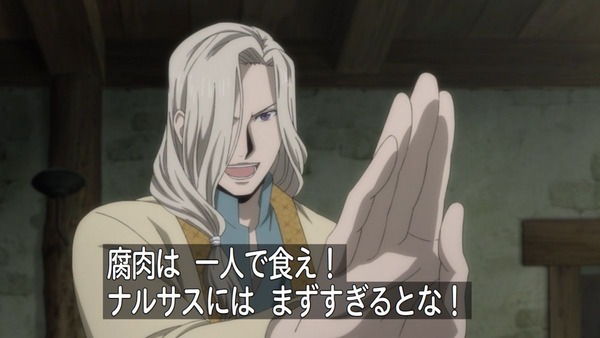 アルスラーン戦記 (43)