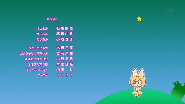 「けものフレンズ2」第3話感想 (42)