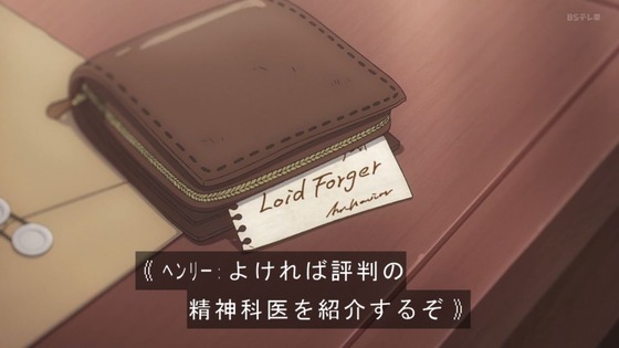 「SPY×FAMILY」47話感想 (4)