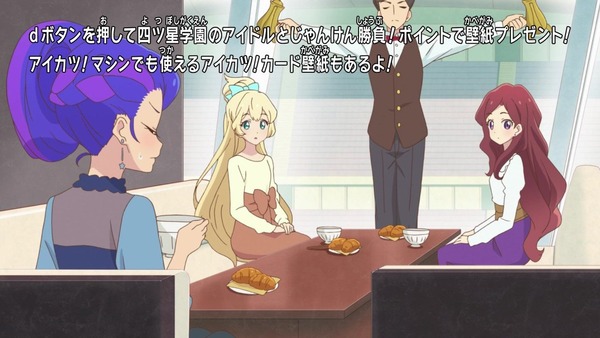 「アイカツスターズ！」第94話