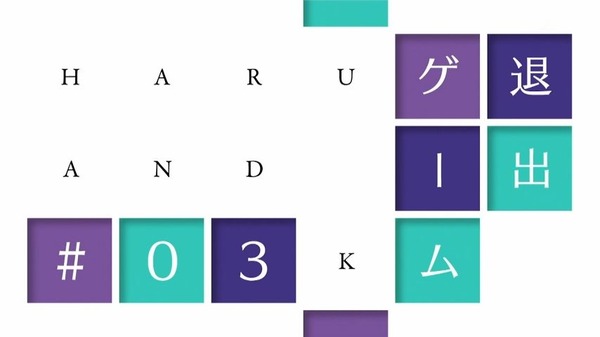 ハルチカ～ハルタとチカは青春する (4)