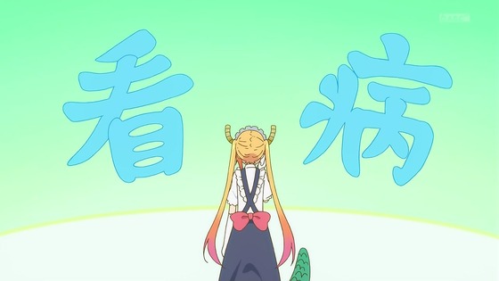 「小林さんちのメイドラゴンS」2期 8話感想 (29)