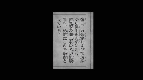 「呪術廻戦」51話感想 (151)