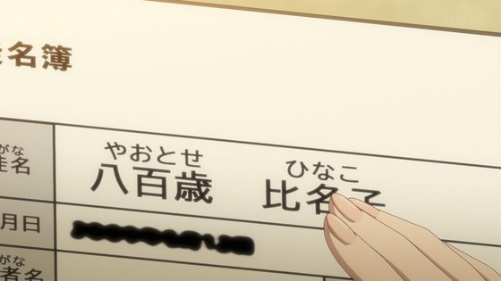 「私を喰べたい、ひとでなし」4話感想 (30)