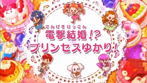 「キラキラ☆プリキュアアラモード」25話 (10)