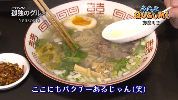 「孤独のグルメ Season6」 (68)