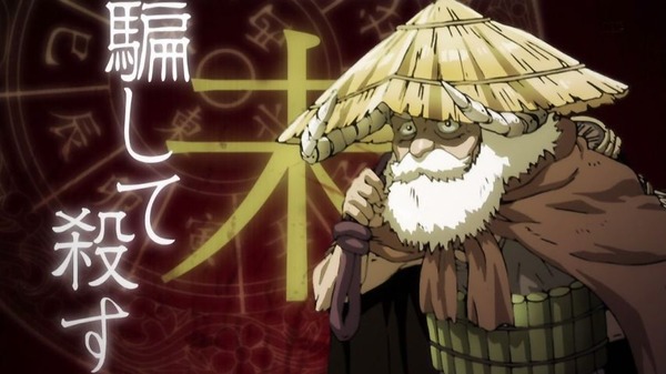「十二大戦」6話 (47)