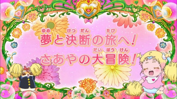 「HUGっと！プリキュア」44話感想 (14)