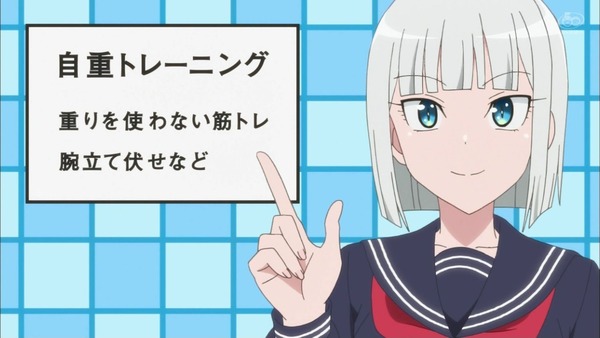 「ダンベル何キロ持てる?」6話感想 (70)
