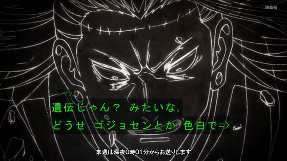 「呪術廻戦」33話感想 (111)