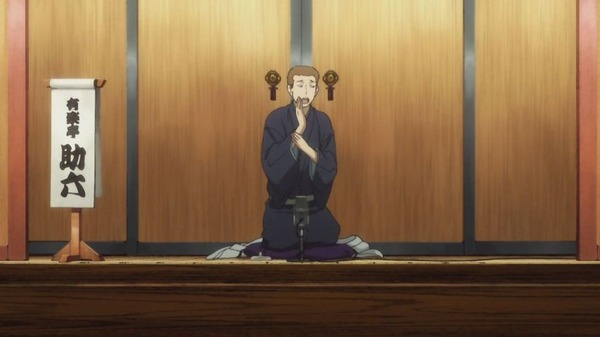 「昭和元禄落語心中 助六再び篇」 (45)