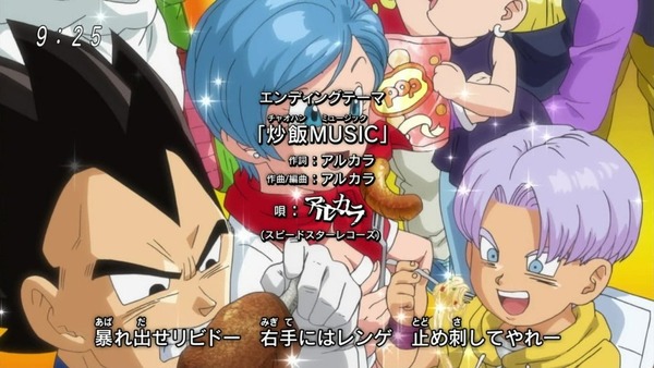 「ドラゴンボール超」 (35)