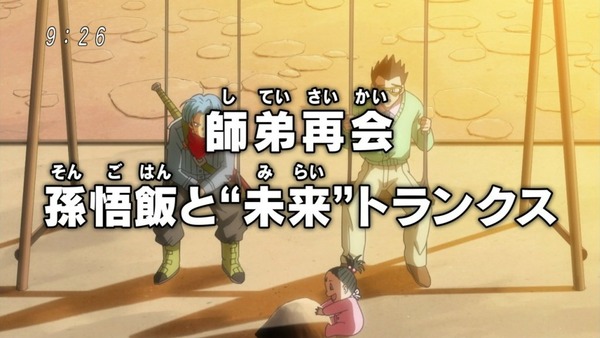 「ドラゴンボール超」51話 (37)