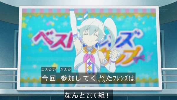 「アイカツフレンズ!」32話感想 (88)