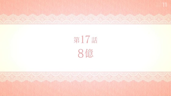 「その着せ替え人形は恋をする」17話感想 (9)