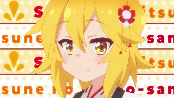 「世話やきキツネの仙狐さん」1話感想 (17)