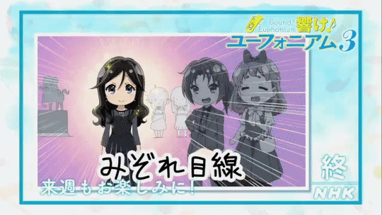 「響け！ユーフォニアム3」3期 11話感想
