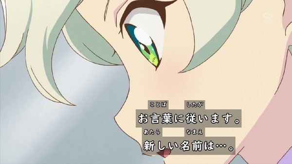 「アイカツスターズ!」第83話 (89)