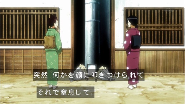 銀魂 (56)