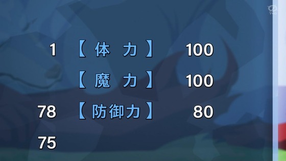 「とんでもスキルで異世界放浪メシ」とんスキ 4話感想 (6)