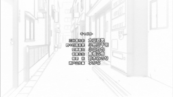 「ちおちゃんの通学路」4話感想 (40)