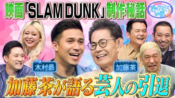 【声優】木村昴、『THE FIRST SLAM DUNK』