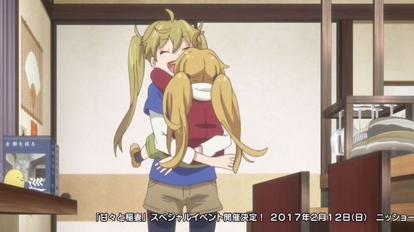 「甘々と稲妻」 (26)