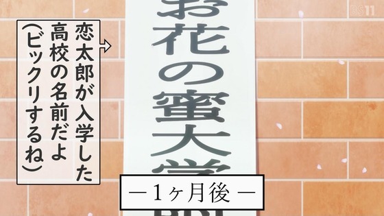 「君のことが大大大大大好きな100人の彼女」1話 感想 (17)