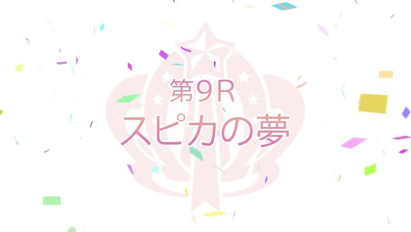 「ウマ娘 プリティーダービー」9話感想 (5)