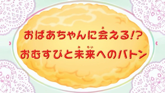 「デリシャスパーティ♡プリキュア」デパプリ 38話感想 (10)