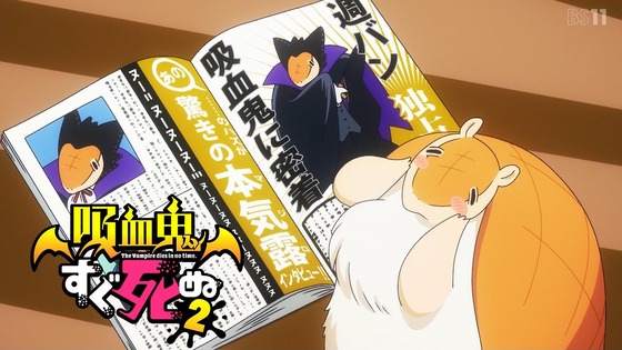 「吸血鬼すぐ死ぬ2」2期 1話感想 (42)