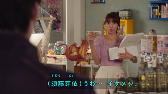 「仮面ライダーセイバー」第3話感想  (3)