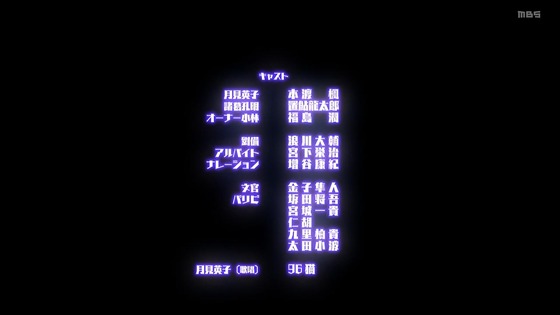 「パリピ孔明」1話感想 (63)