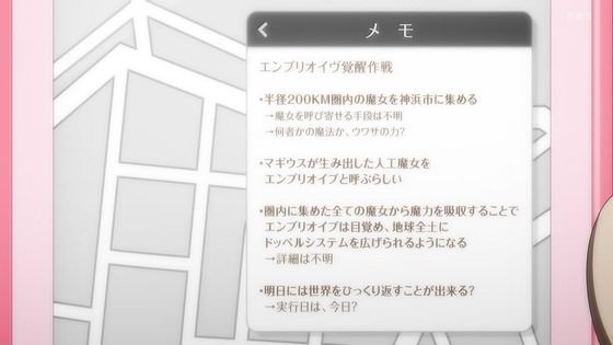 「マギアレコード 2期」6話感想 (54)