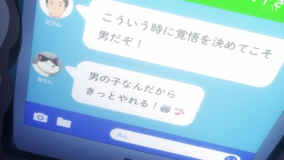 「神様になった日」11話感想『遊戯の日』画像 (21)