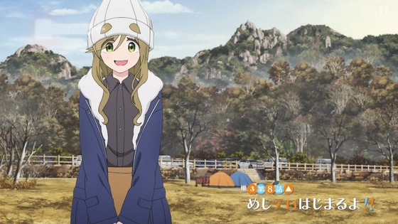 「ゆるキャン△ SEASON3」3期 8話感想 (1)