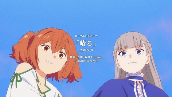 「葬送のフリーレン」19話感想 (2)