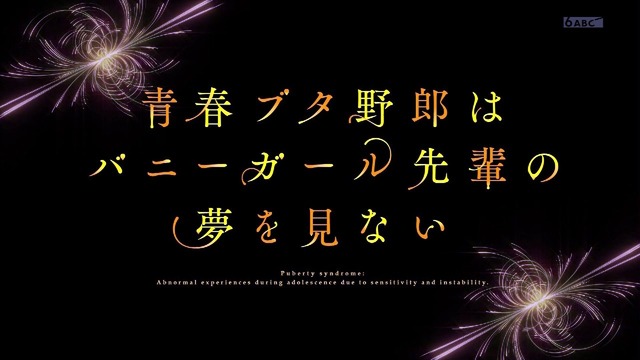 「青春ブタ野郎」10話感想 (78)