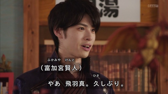 「仮面ライダーセイバー」第3話感想 (2)