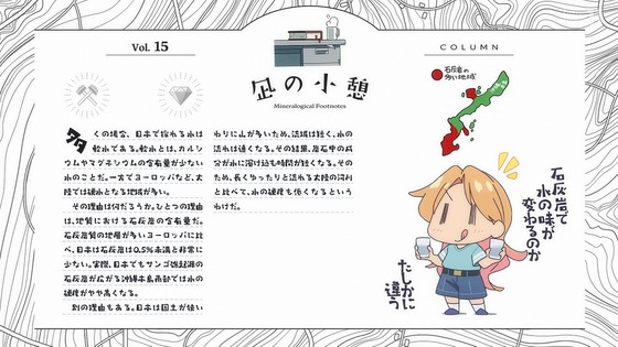 「瑠璃の宝石」8話感想 (38)