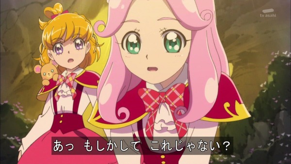 「魔法つかいプリキュア!」 (24)