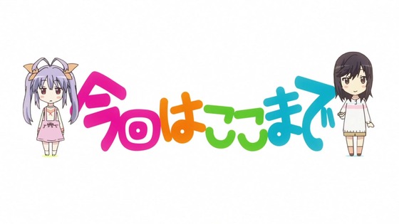 「のんのんびより のんすとっぷ」3期 6話感想 (71)