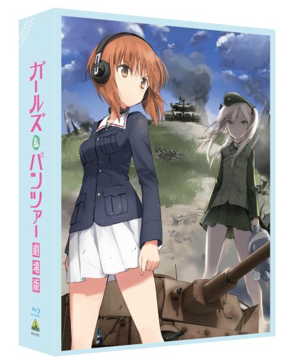 【Amazon.co.jp限定】 ガールズ&パンツァー 劇場版 (特装限定版) (戦車トークCD付) [Blu-ray]