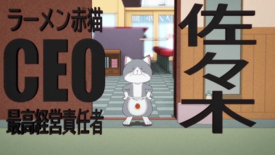 「ラーメン赤猫」6話感想 (59)