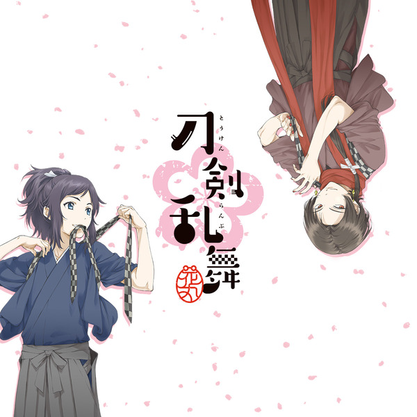 刀剣乱舞-花丸-
