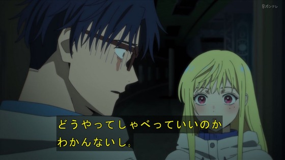 「マリッジトキシン 」2話感想 (91)