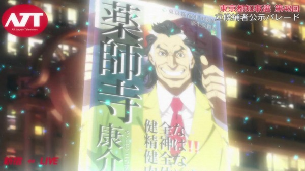 「PSYCHO-PASS サイコパス 3」2話感想 (83)
