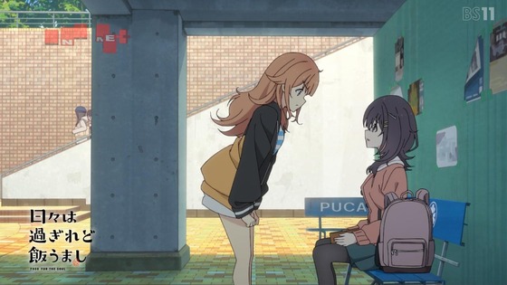 「日々は過ぎれど飯うまし」ひびめし 1話感想 (17)