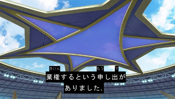 「イナズマイレブン アレスの天秤」11話感想 (9)