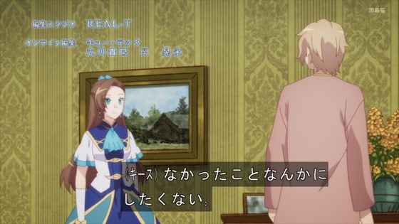 「はめふらX」2期 11話感想 (125)